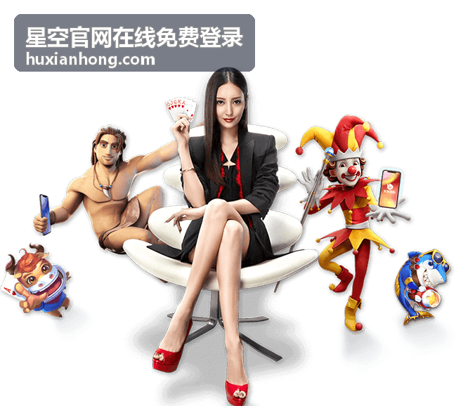 星空官网在线免费登录的版本更新说明界面
